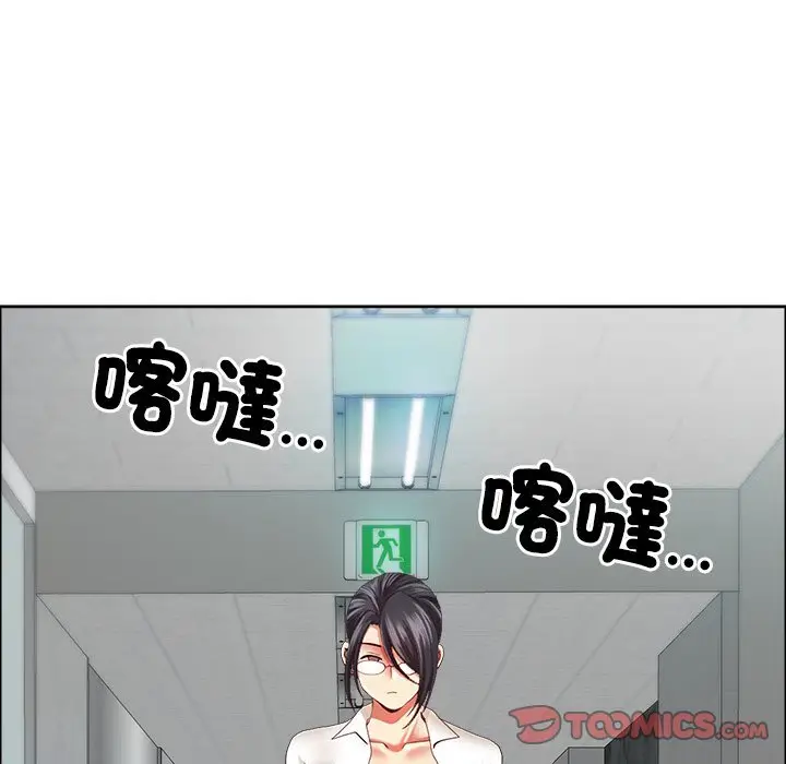 《最强男人》第67话图93
