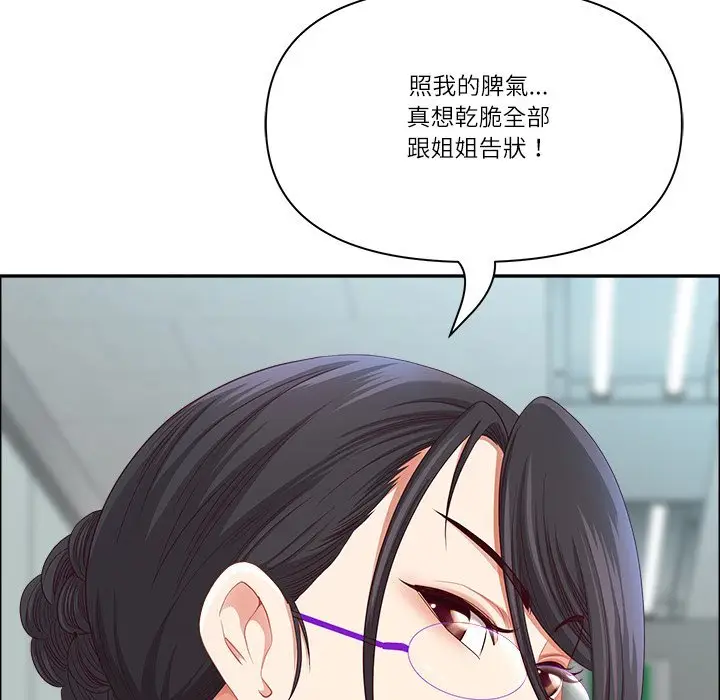 《最强男人》第67话图98