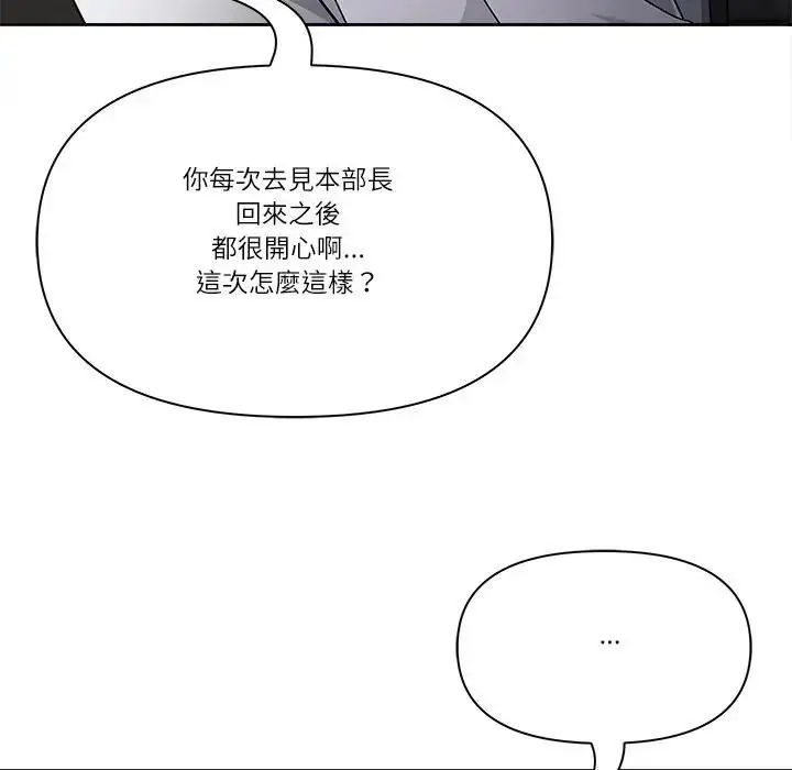 《最强男人》第68话图133