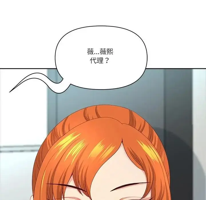 《最强男人》第68话图146