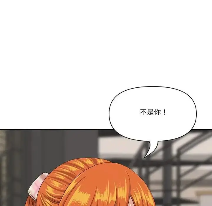 《最强男人》第68话图153