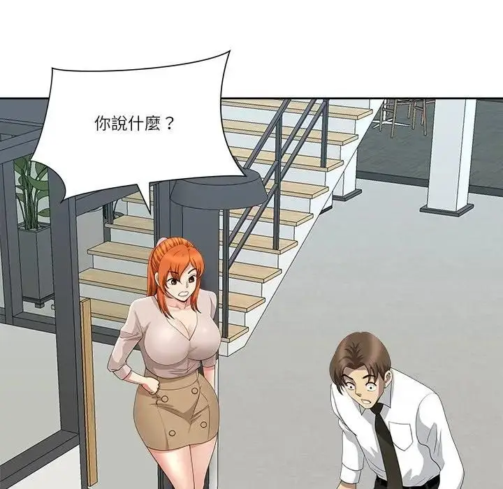 《最强男人》第68话图167