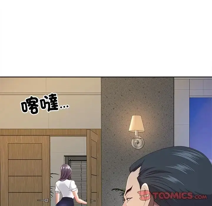 《最强男人》第68话图30