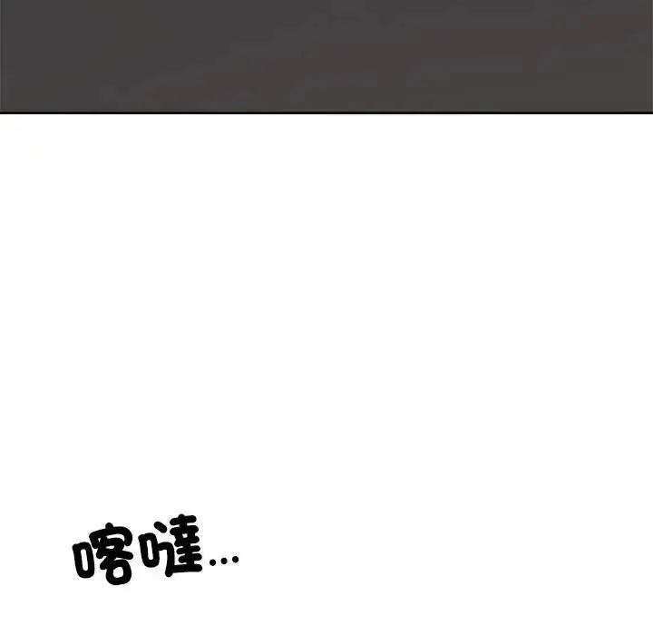 《最强男人》第68话图32