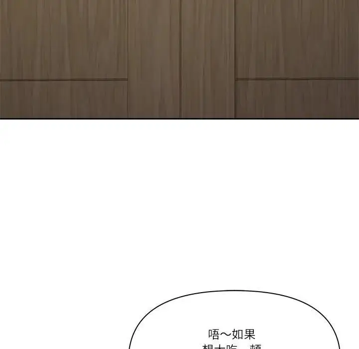 《最强男人》第68话图36
