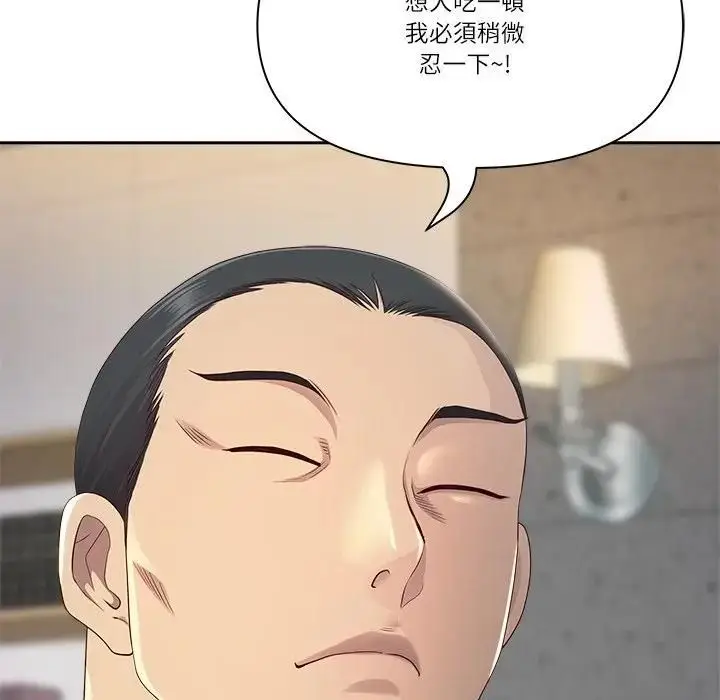 《最强男人》第68话图37