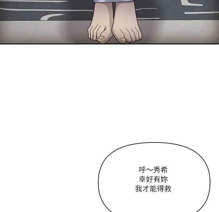 《最强男人》第68话图51