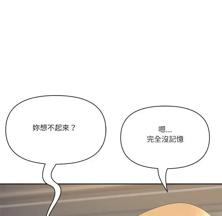 《最强男人》第68话图54