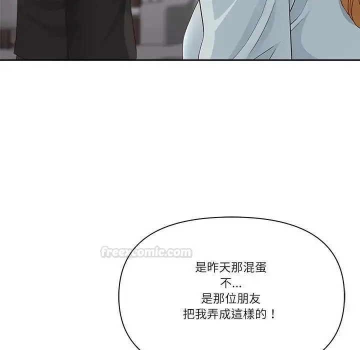 《最强男人》第68话图56