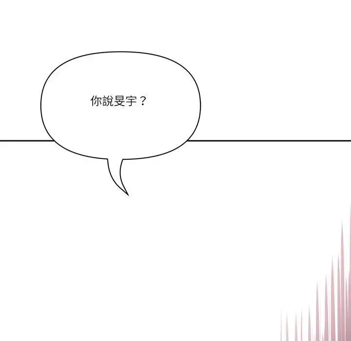 《最强男人》第68话图59