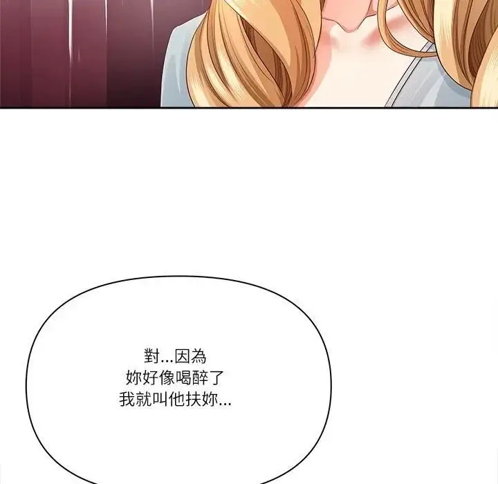 《最强男人》第68话图61