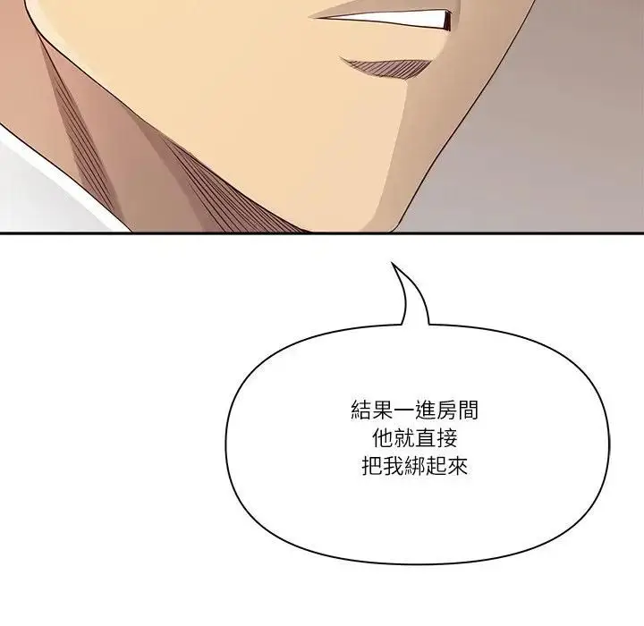 《最强男人》第68话图63