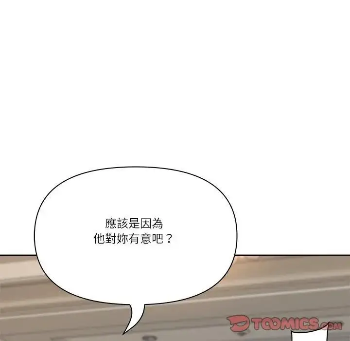 《最强男人》第68话图66