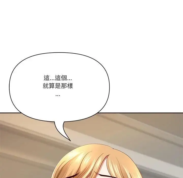 《最强男人》第68话图68