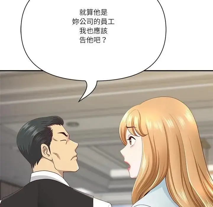 《最强男人》第68话图71