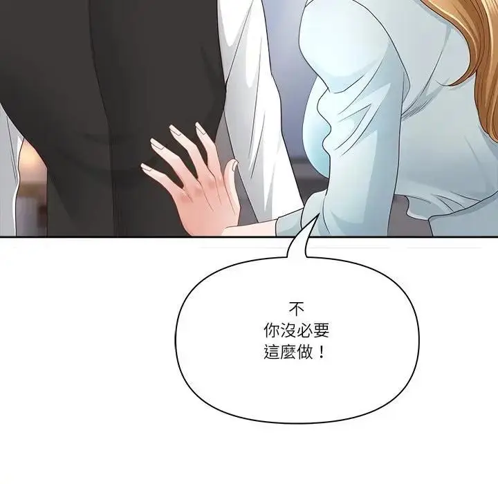 《最强男人》第68话图72