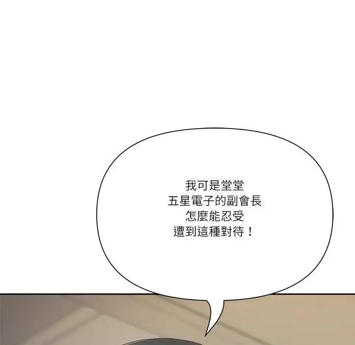 《最强男人》第68话图73
