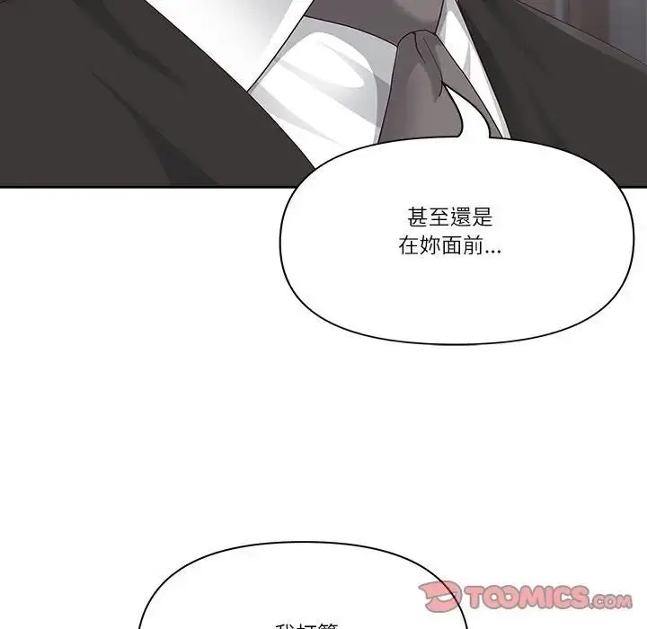 《最强男人》第68话图75