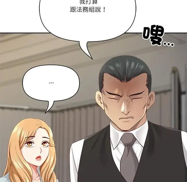 《最强男人》第68话图76