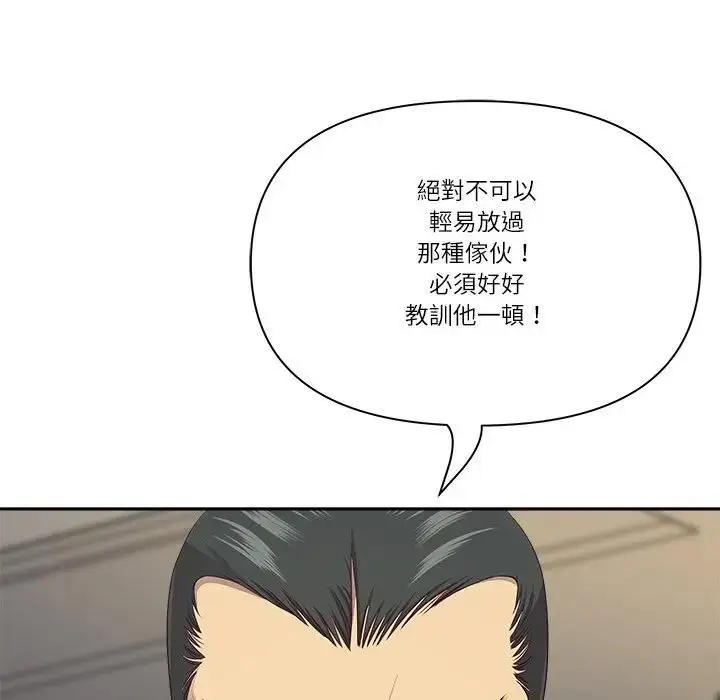 《最强男人》第68话图78