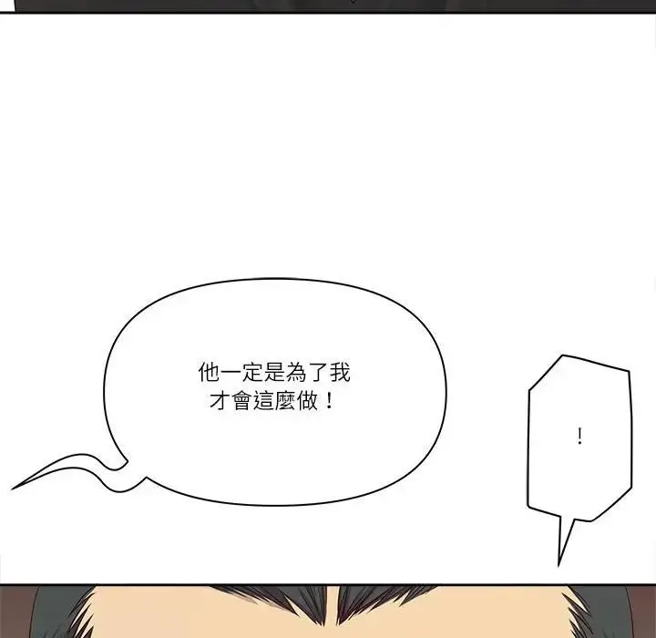 《最强男人》第68话图80