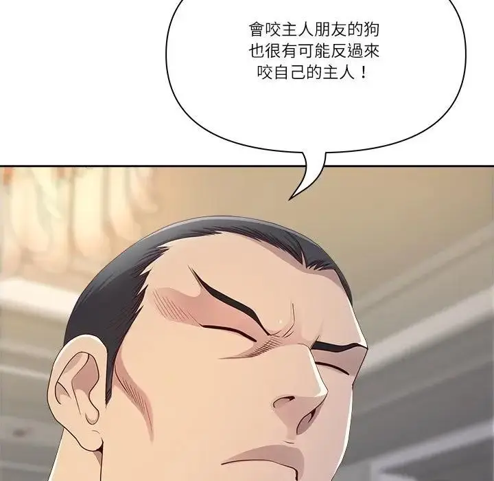 《最强男人》第68话图85