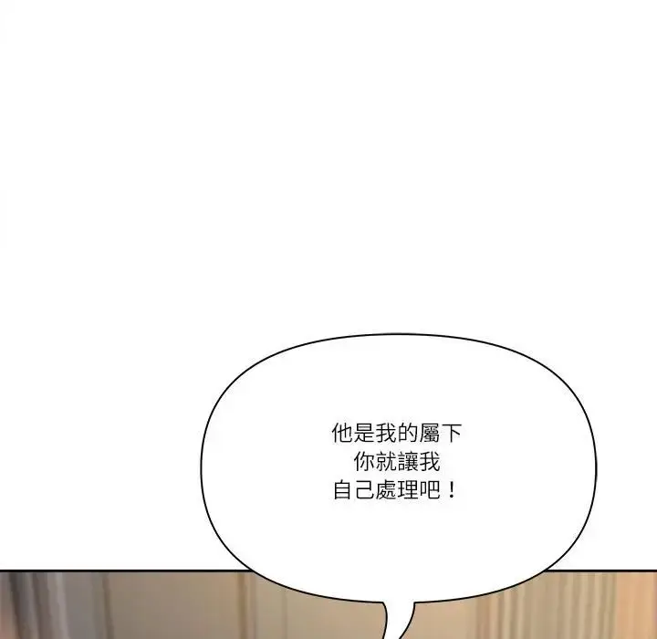 《最强男人》第68话图89