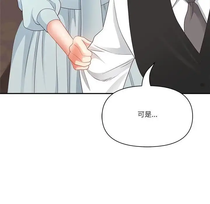 《最强男人》第68话图91