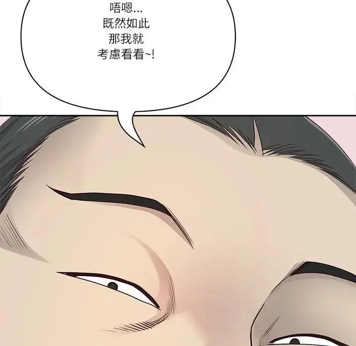 《最强男人》第68话图96