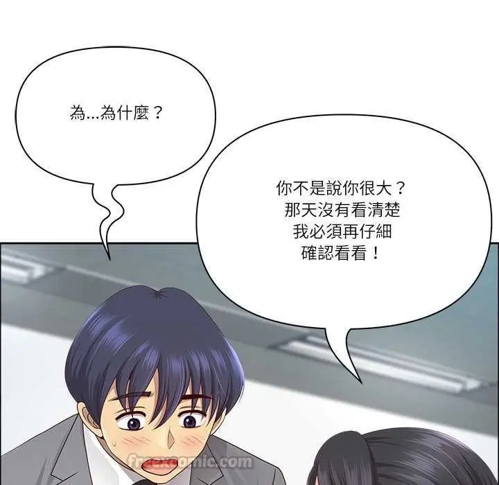 《最强男人》第72话图112