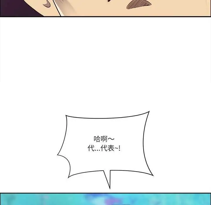 《最强男人》第72话图137