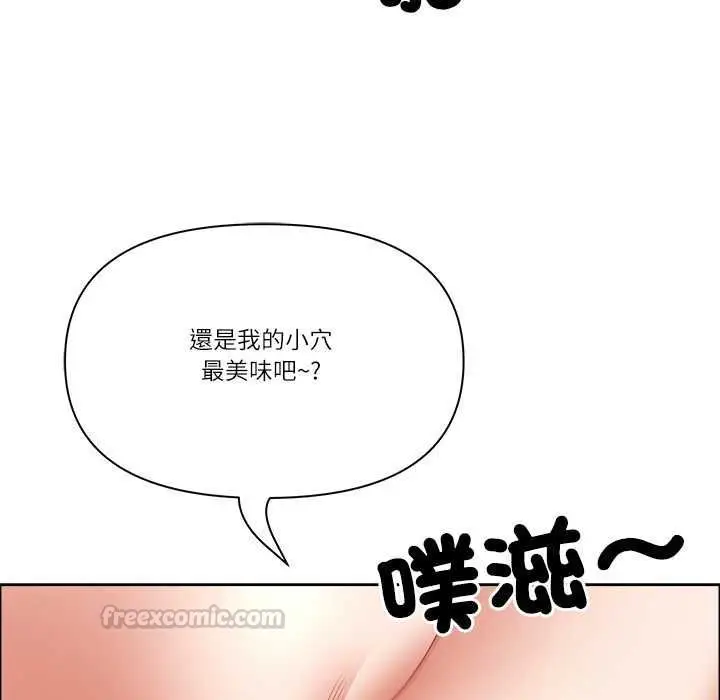 《最强男人》第72话图140