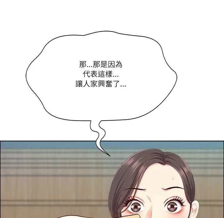 《最强男人》第72话图31