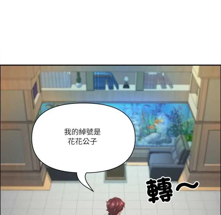 《最强男人》第72话图43