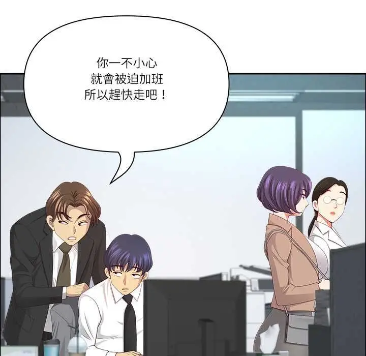 《最强男人》第72话图63