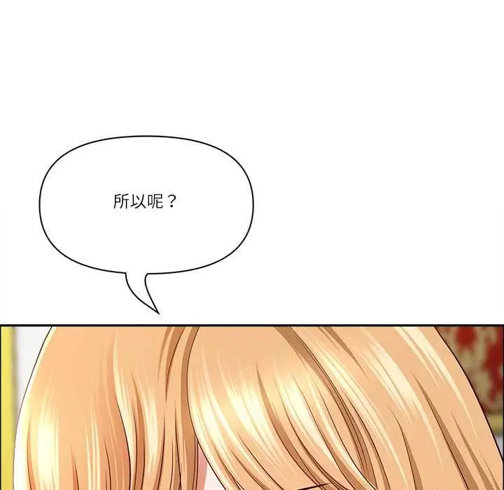 《最强男人》第72话图78