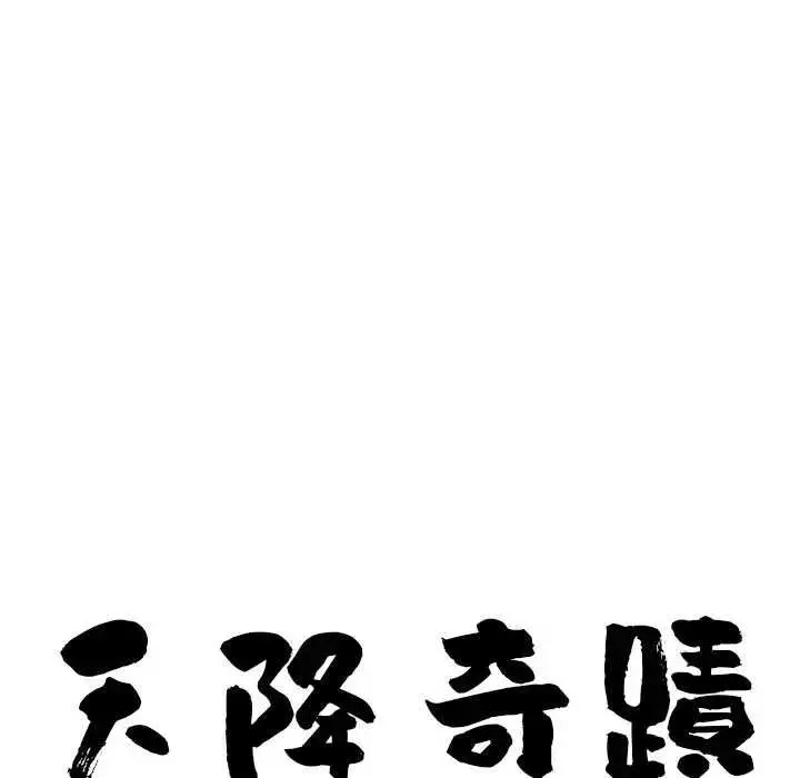 《最强男人》第73话图10