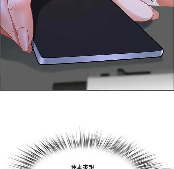 《最强男人》第73话图100