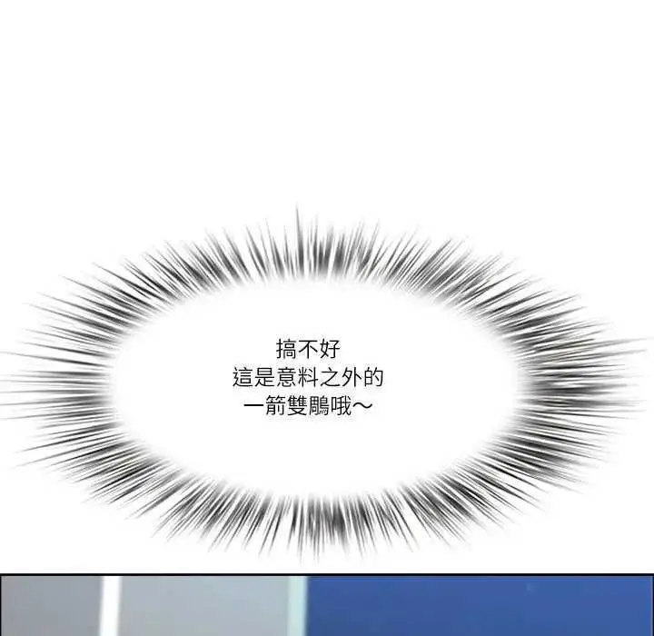 《最强男人》第73话图103