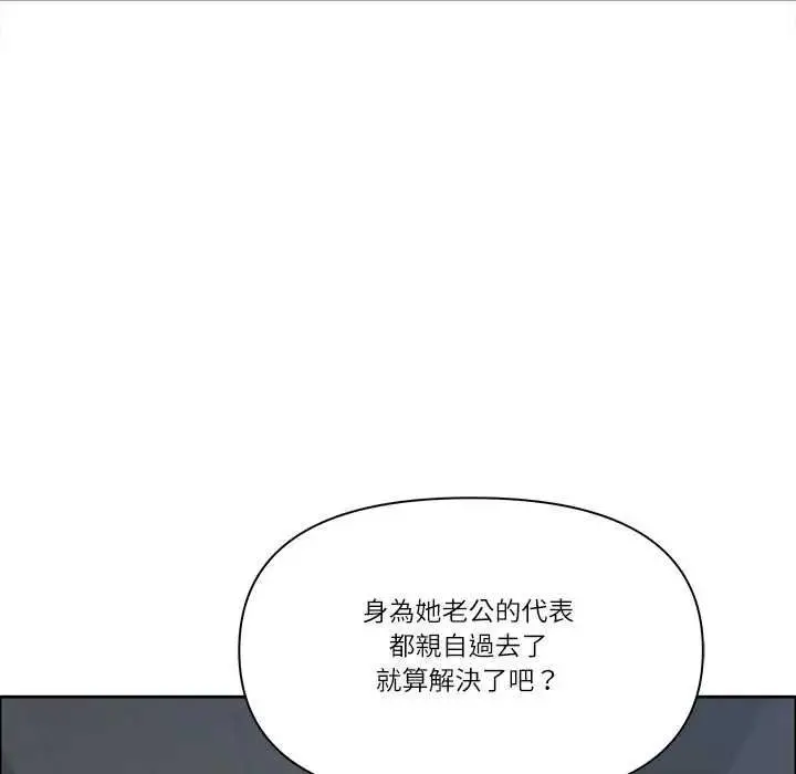 《最强男人》第73话图112