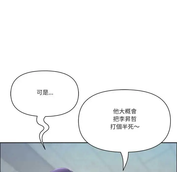 《最强男人》第73话图117