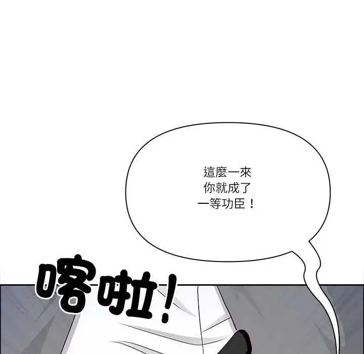 《最强男人》第73话图125