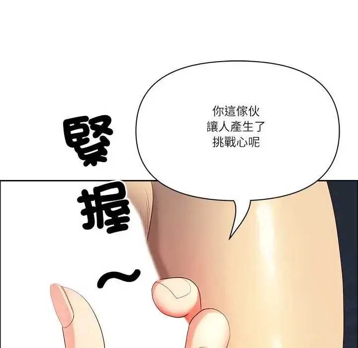 《最强男人》第73话图145
