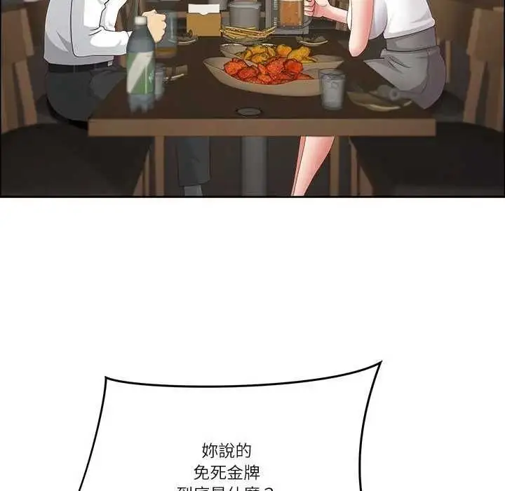 《最强男人》第73话图157