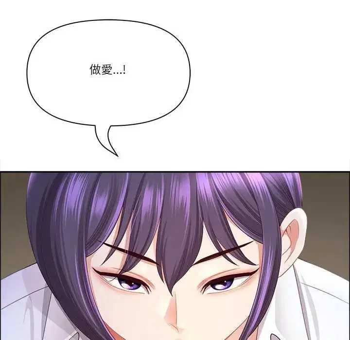 《最强男人》第73话图167