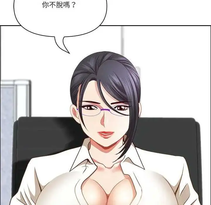 《最强男人》第73话图17