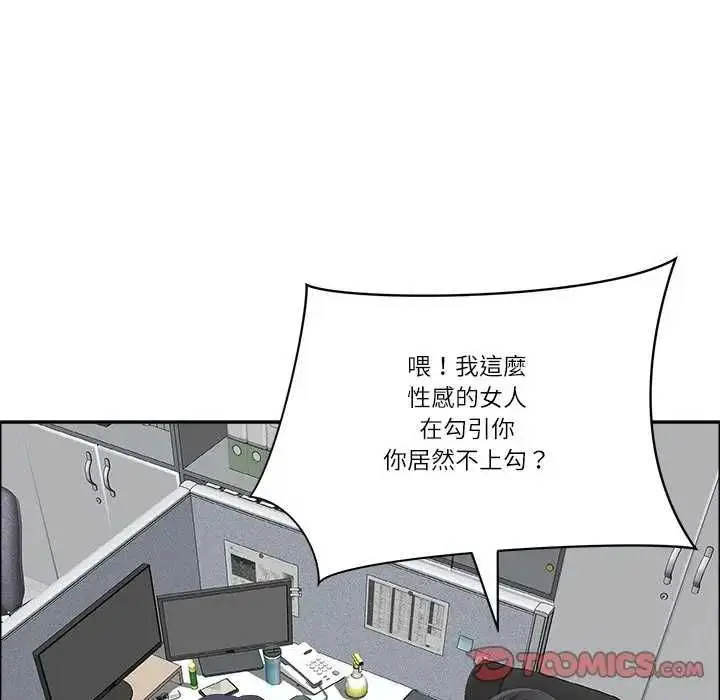 《最强男人》第73话图21