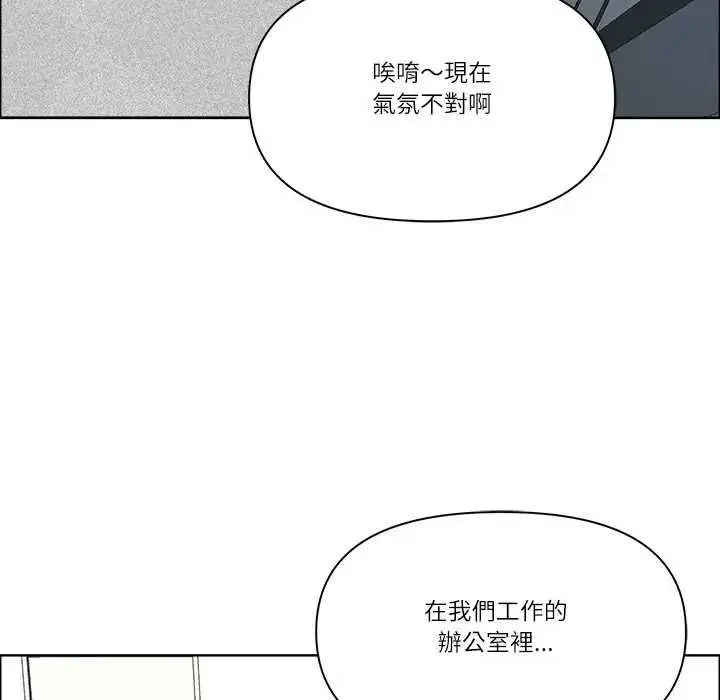 《最强男人》第73话图23