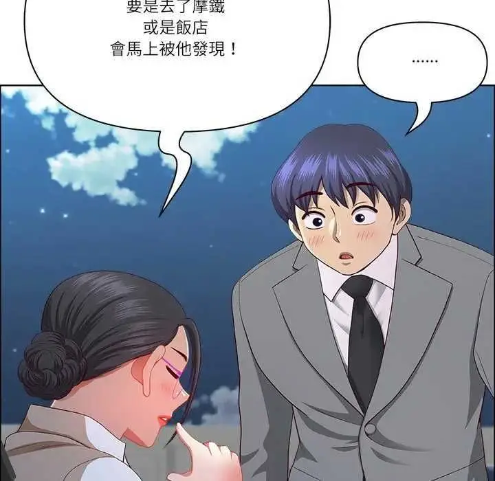 《最强男人》第73话图28