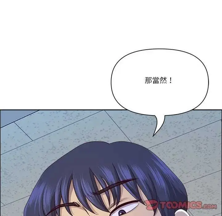 《最强男人》第73话图39